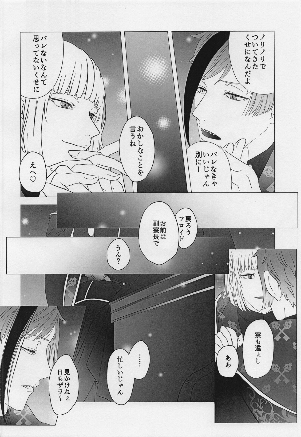 FALLIN’ FALLIN’ page 9 full