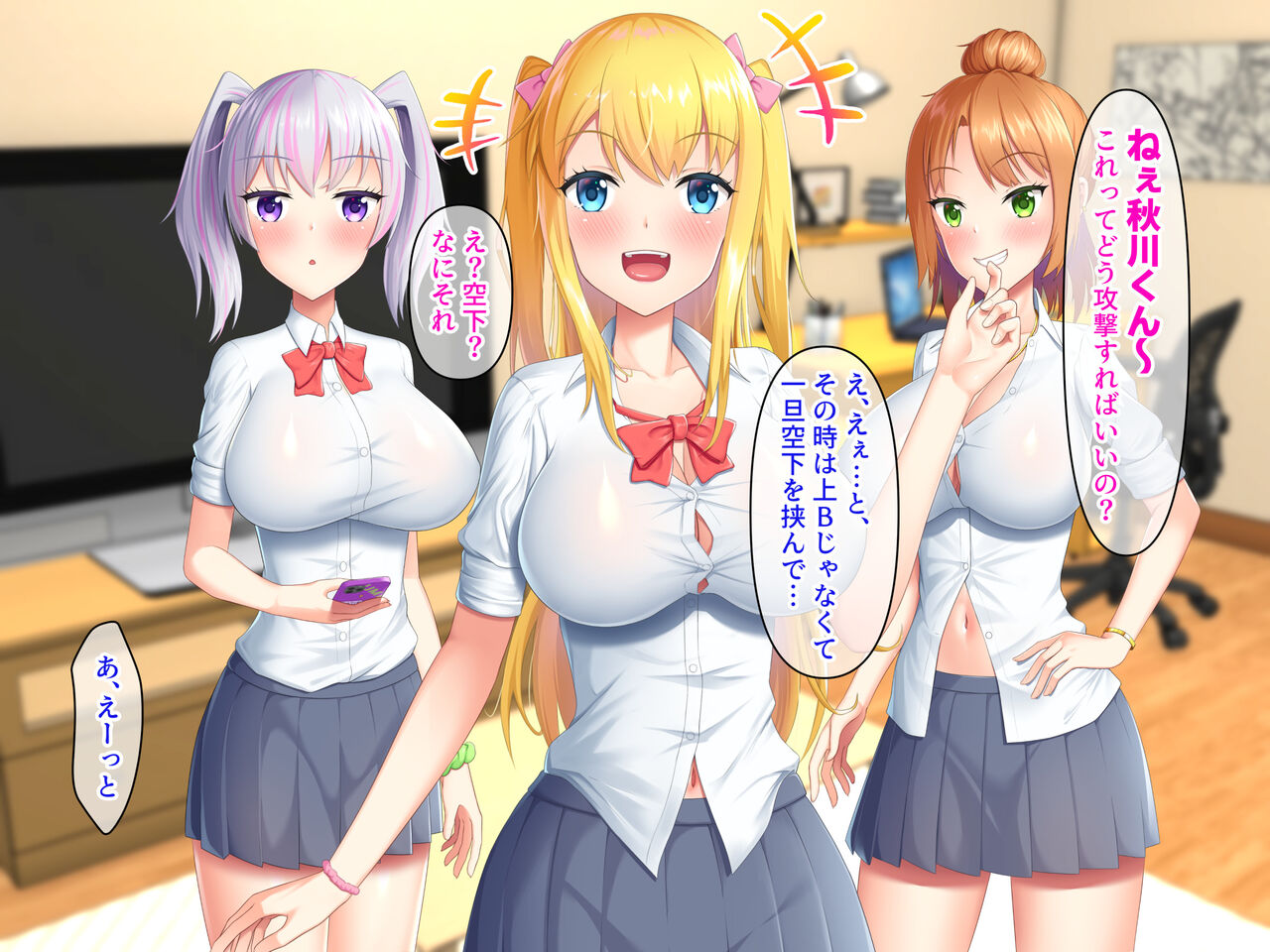 Oshikake Gal Harem! ~InCha no Ore ga Kyonyuu Gal no SeFri ni Natta Ken~ page 2 full