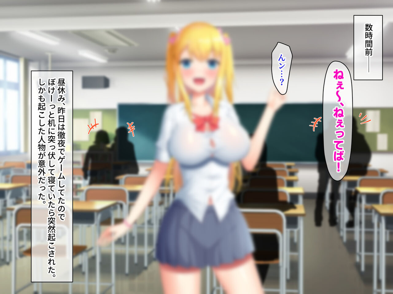 Oshikake Gal Harem! ~InCha no Ore ga Kyonyuu Gal no SeFri ni Natta Ken~ page 5 full