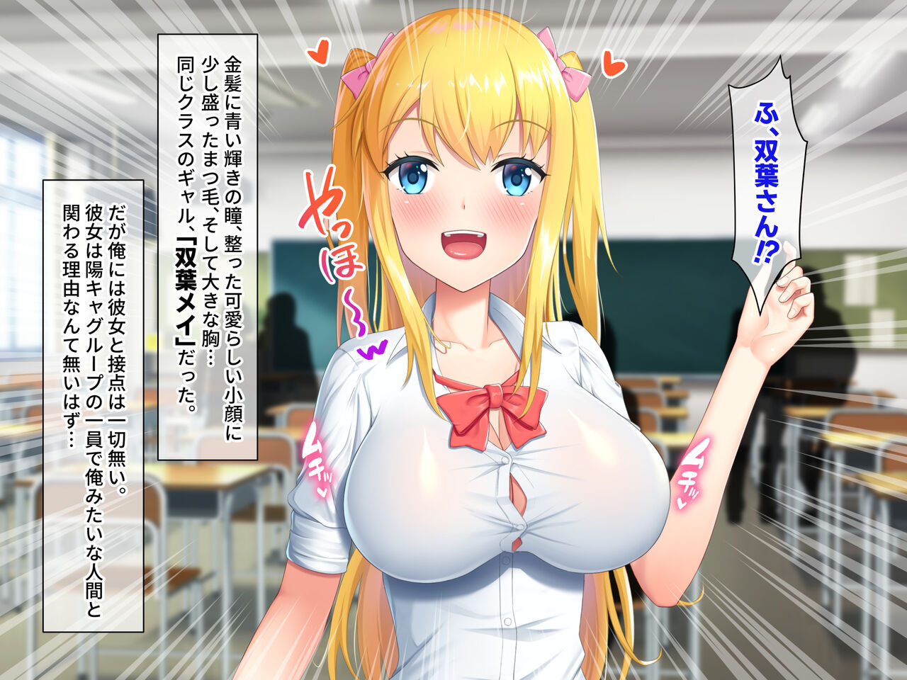 Oshikake Gal Harem! ~InCha no Ore ga Kyonyuu Gal no SeFri ni Natta Ken~ page 6 full