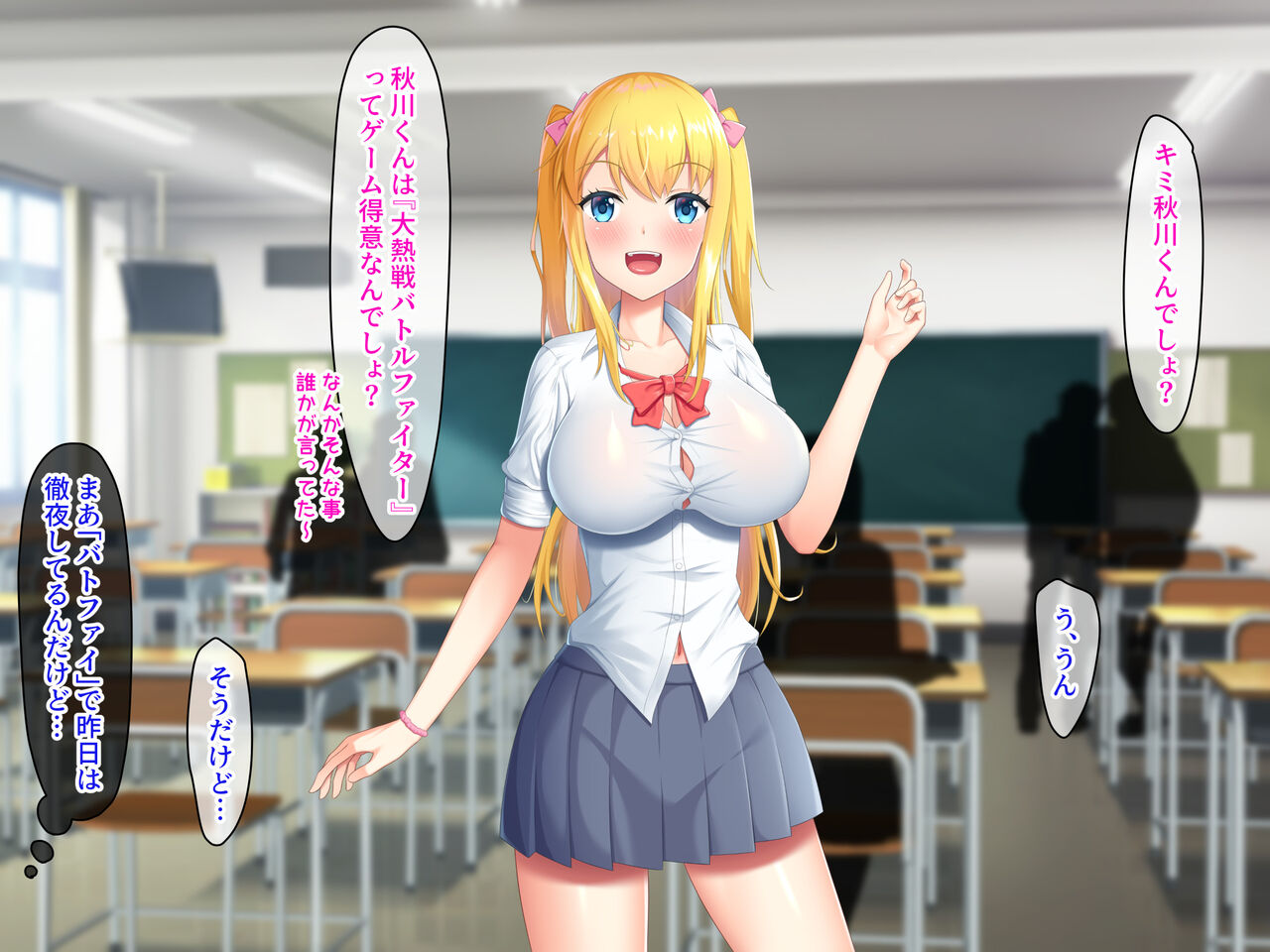 Oshikake Gal Harem! ~InCha no Ore ga Kyonyuu Gal no SeFri ni Natta Ken~ page 7 full
