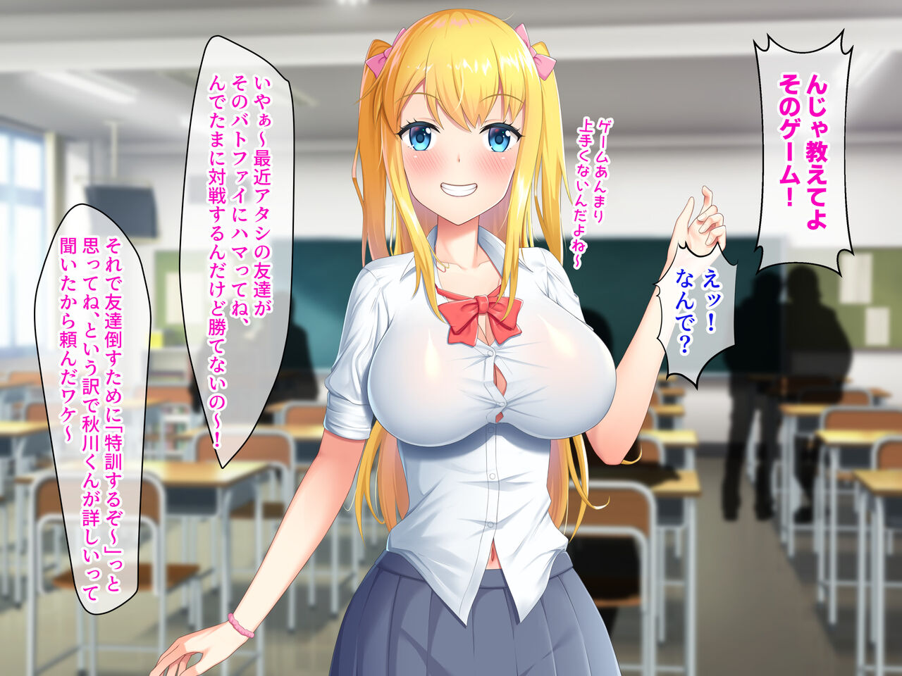 Oshikake Gal Harem! ~InCha no Ore ga Kyonyuu Gal no SeFri ni Natta Ken~ page 8 full