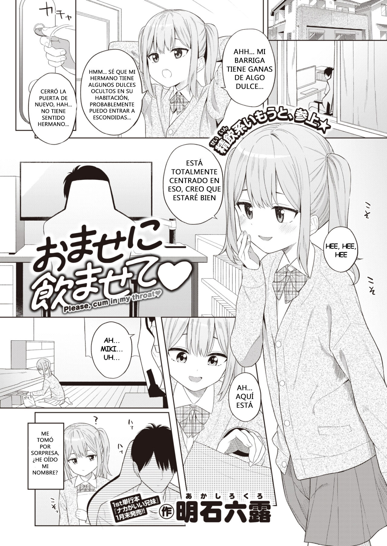 Omase ni Nomasete page 1 full