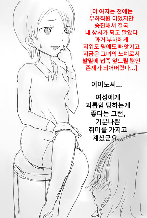 Rezu Mazo Ijime page 10 full