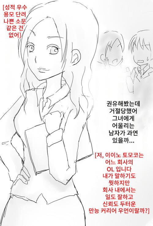 Rezu Mazo Ijime page 2 full