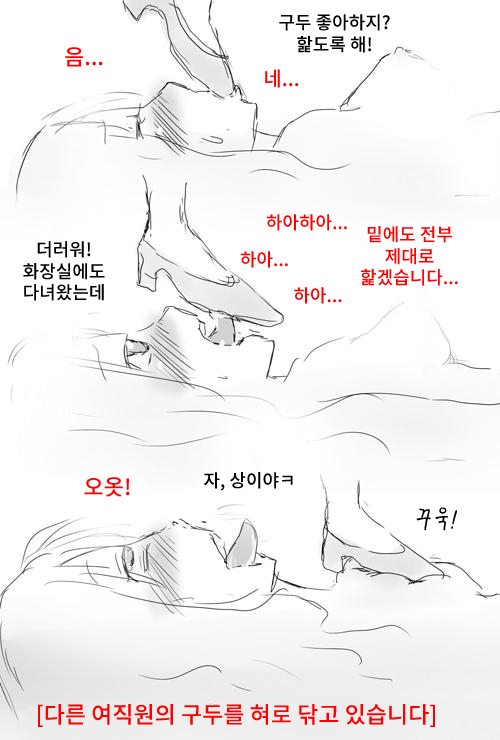 Rezu Mazo Ijime page 5 full