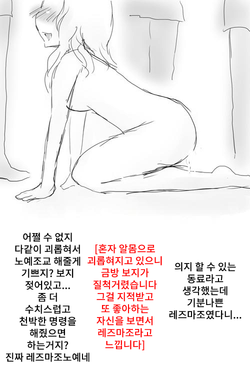 Rezu Mazo Ijime page 7 full