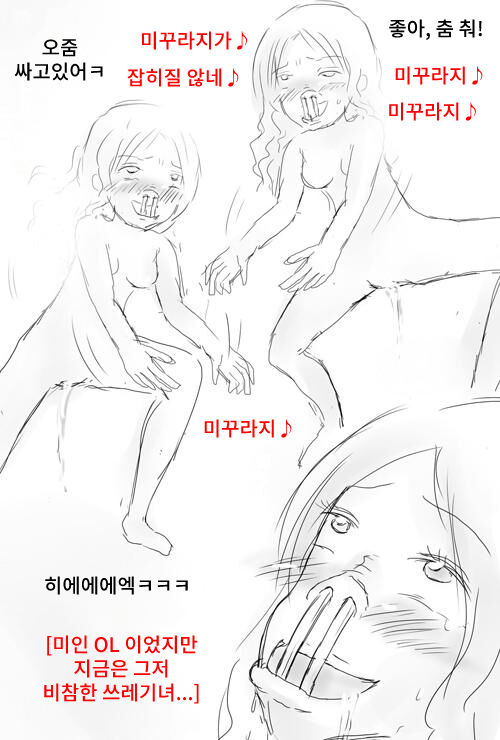 Rezu Mazo Ijime page 9 full
