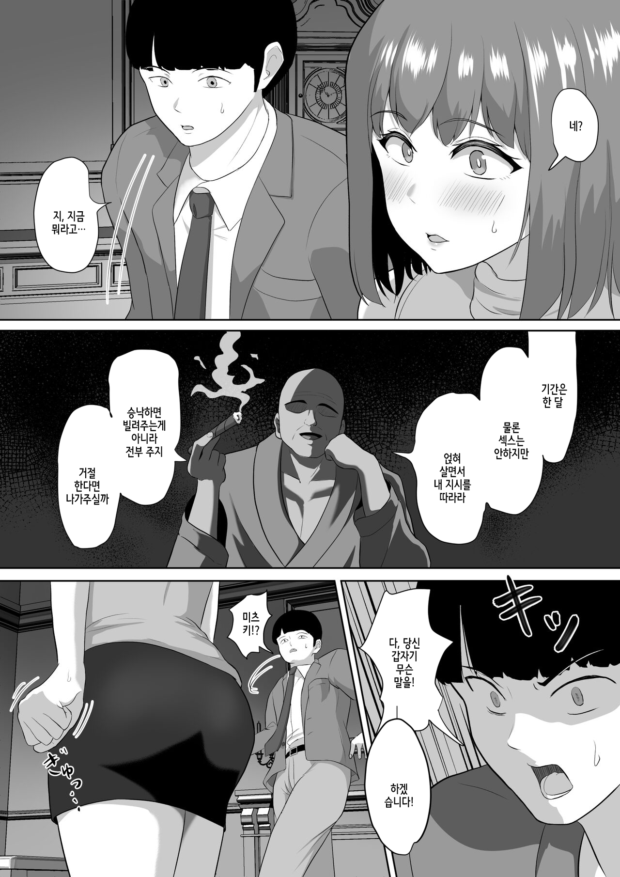 Hitozuma nanoni Aserasarete Gaman Dekimasen Deshita page 9 full