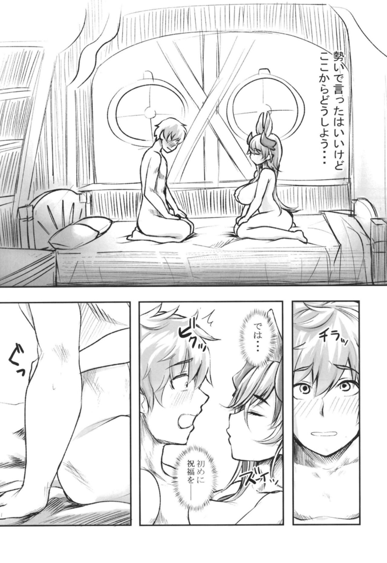 自儘 page 10 full