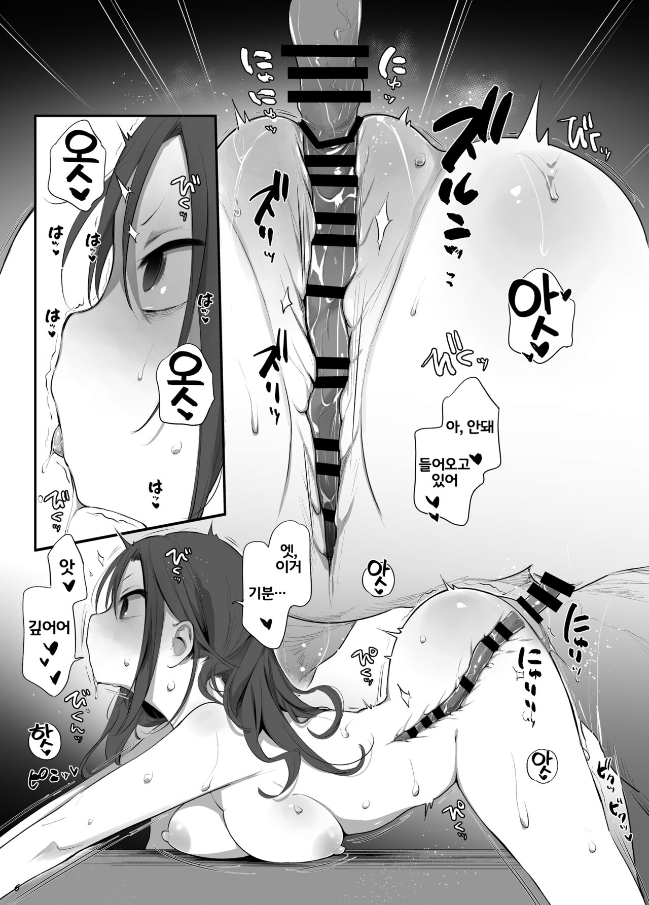 Baka Buta | 바보 돼지 page 5 full