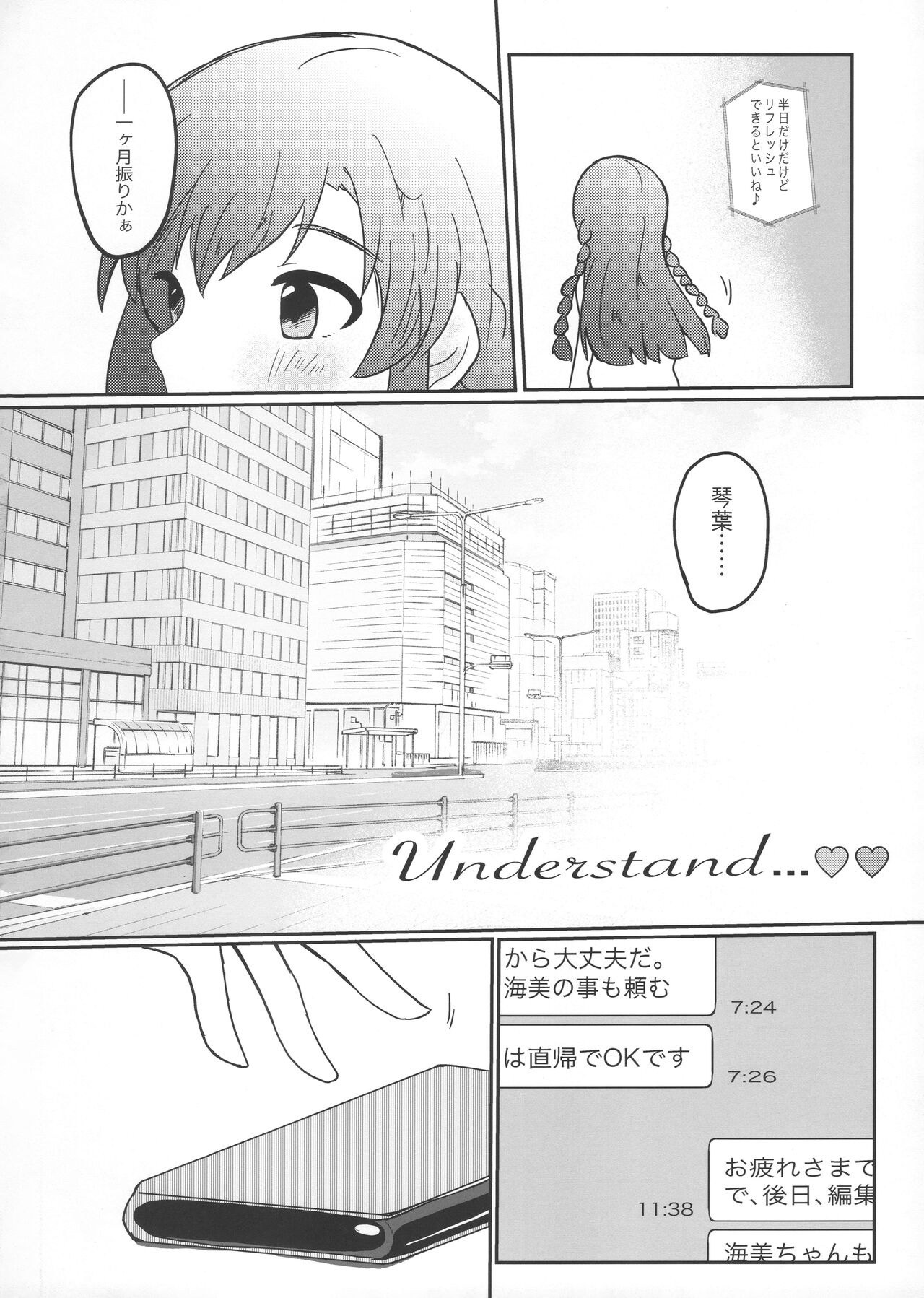 Understand… page 3 full