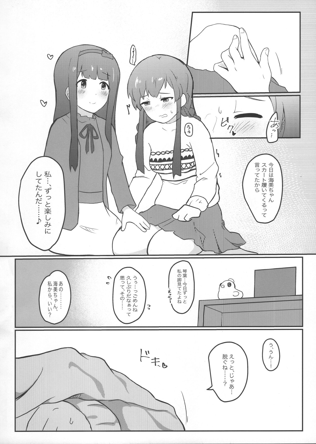 Understand… page 5 full
