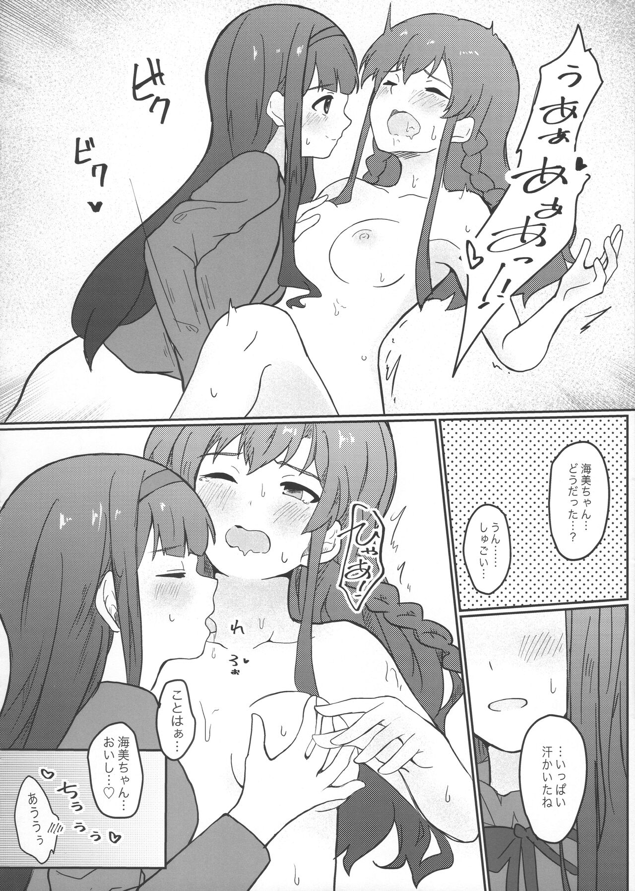 Understand… page 9 full
