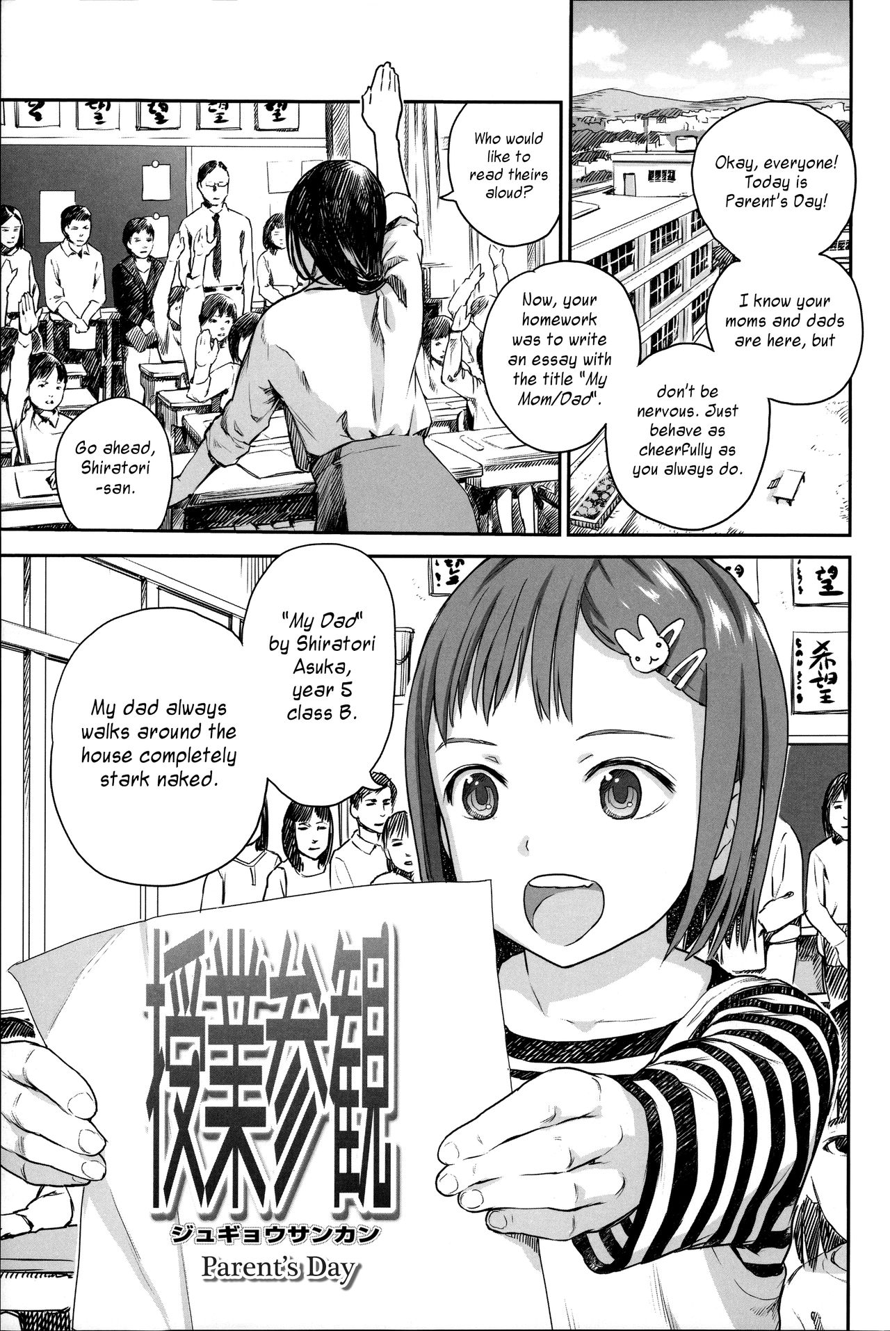 Shoujo Netsu - Girls Fever page 7 full