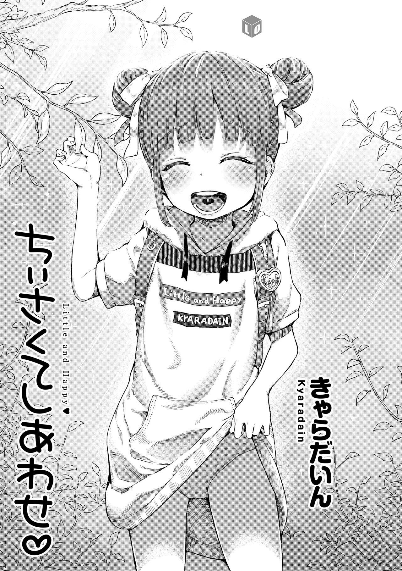 Chiisakute Shiawase page 3 full