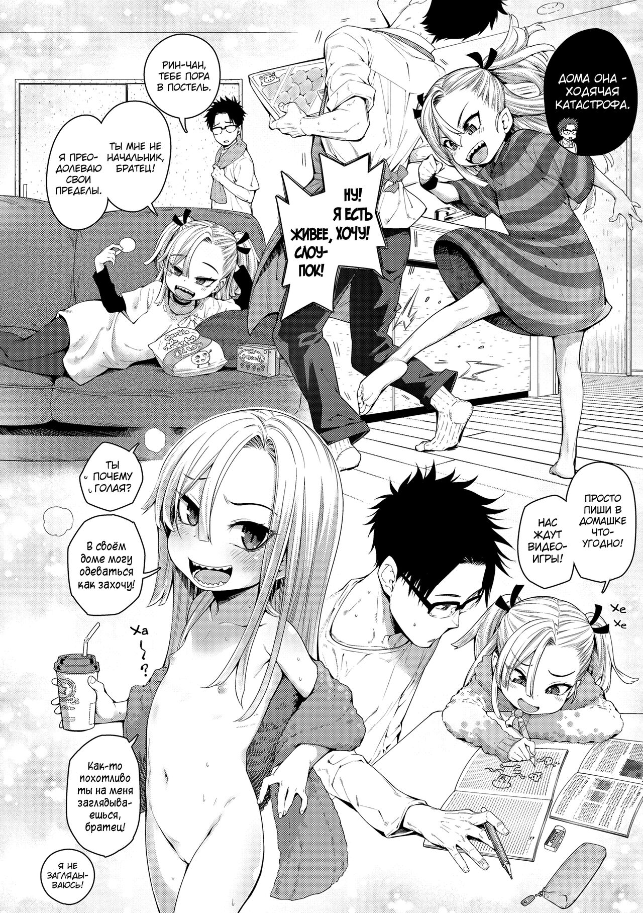 Chiisakute Shiawase page 6 full