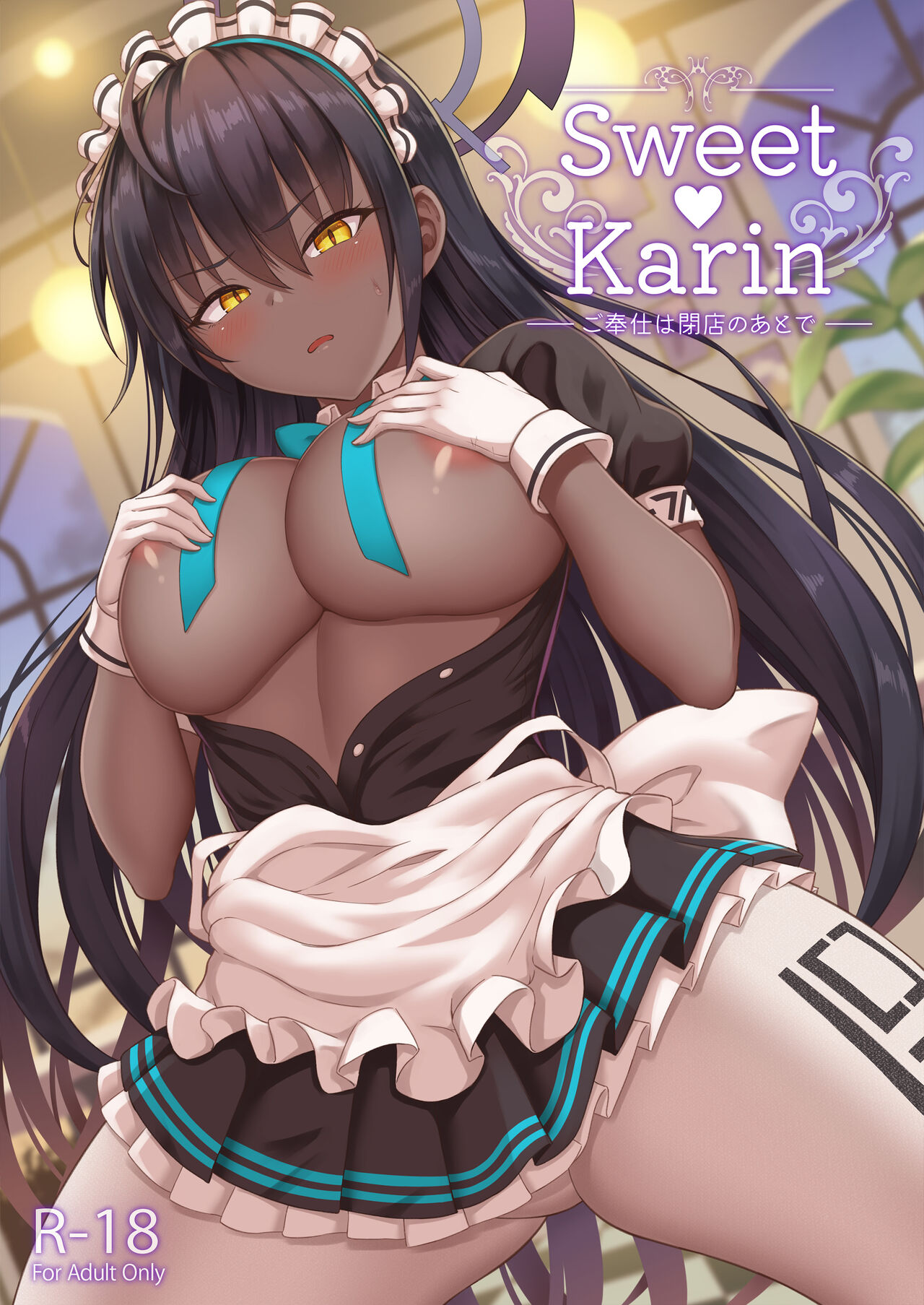 Sweet Karin -Gohoushi wa Heiten no Ato de- page 1 full