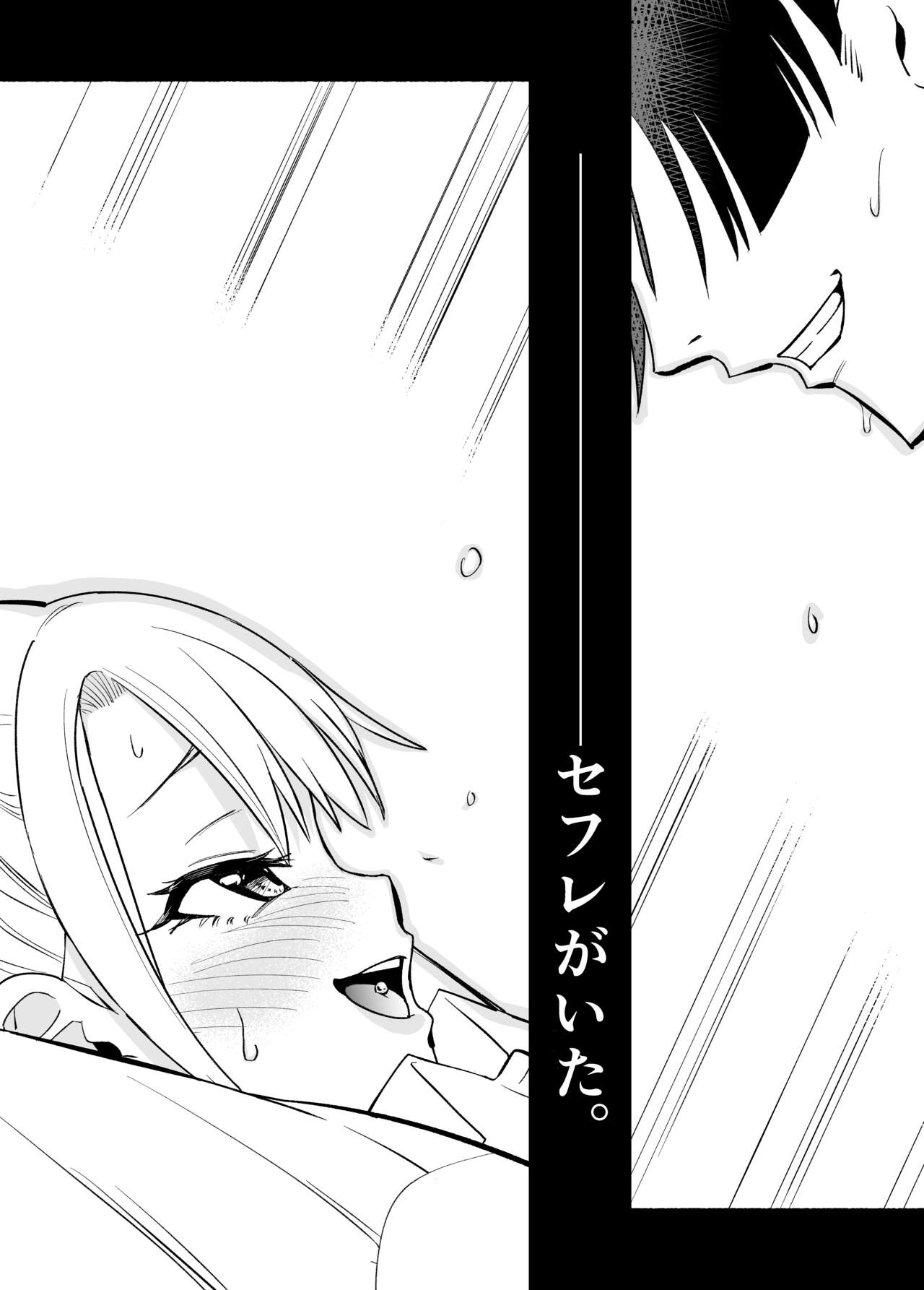Otaku ni Yasashii Gyaru ni wa Sefure ga Ita page 3 full
