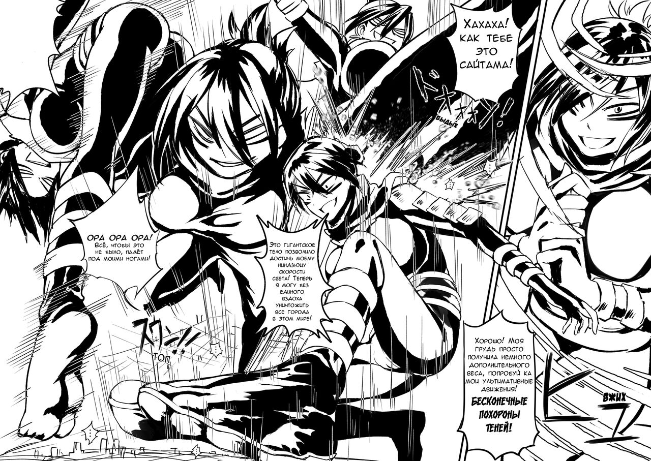 Attack on Sonico page 10 full