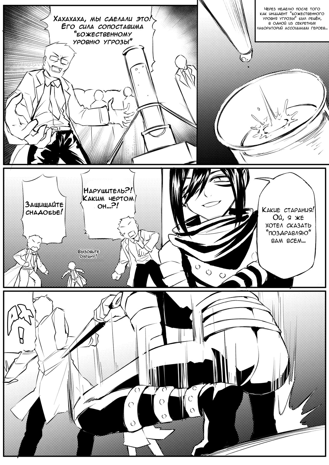 Attack on Sonico page 3 full