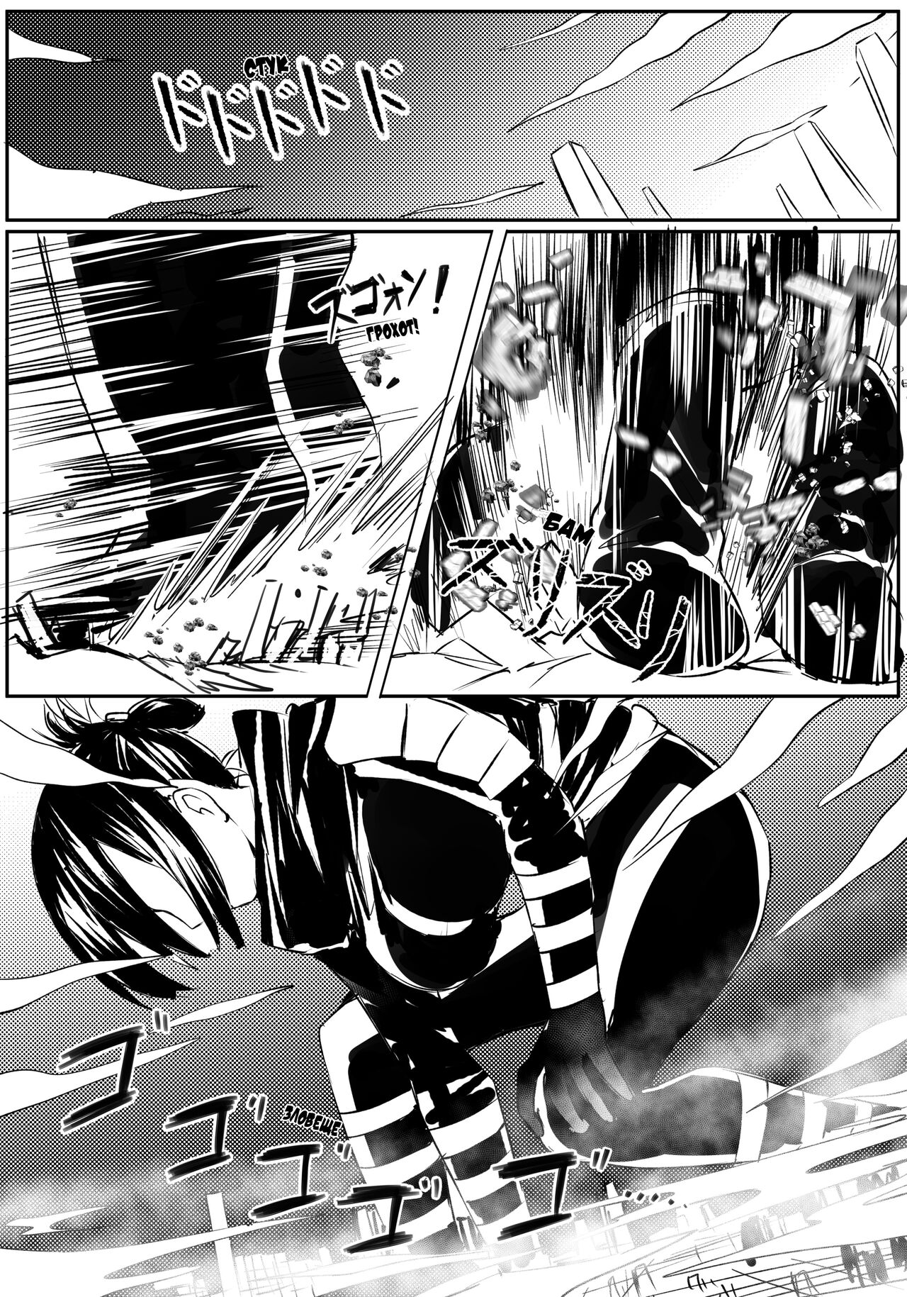 Attack on Sonico page 5 full
