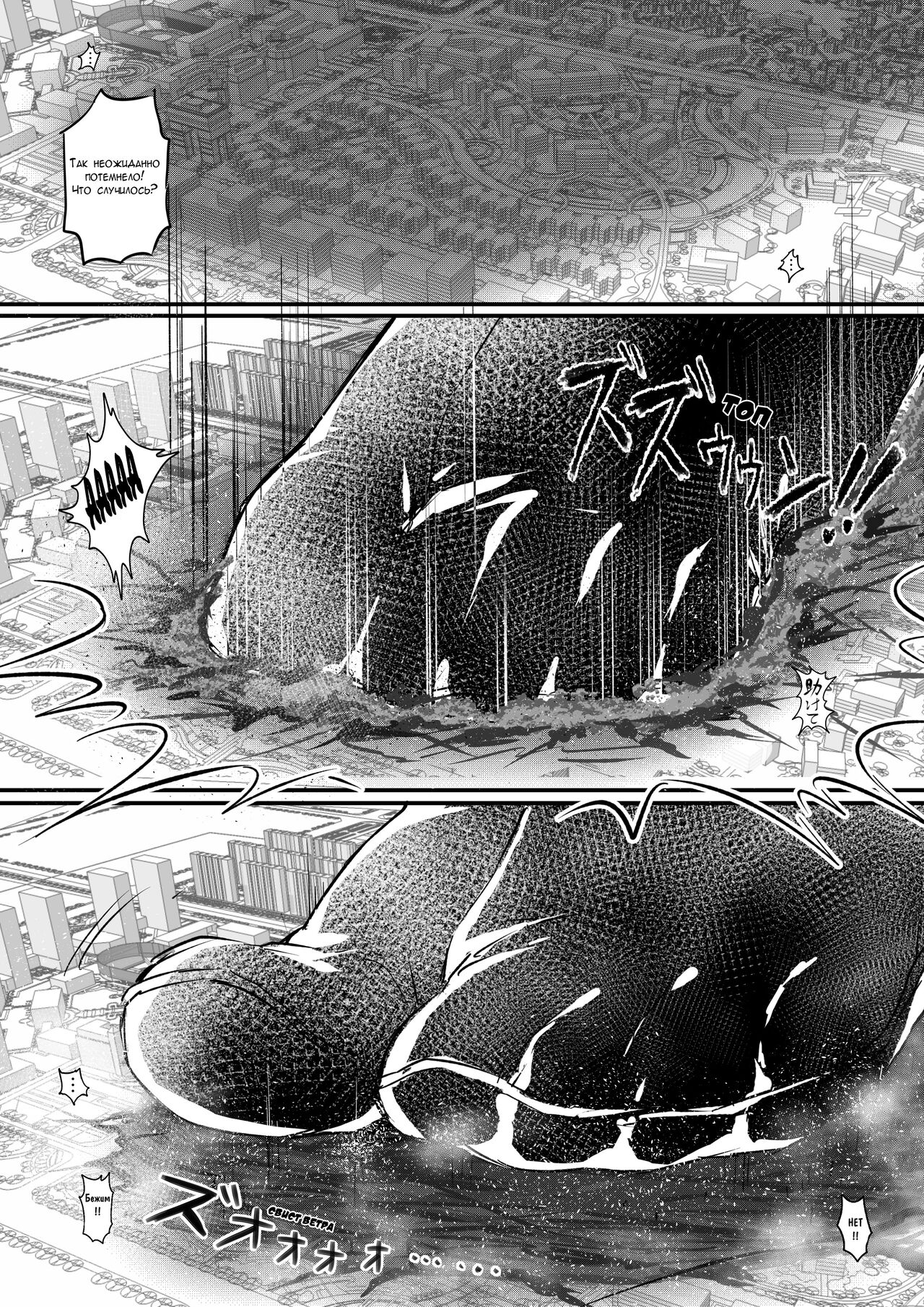 Attack on Sonico page 6 full