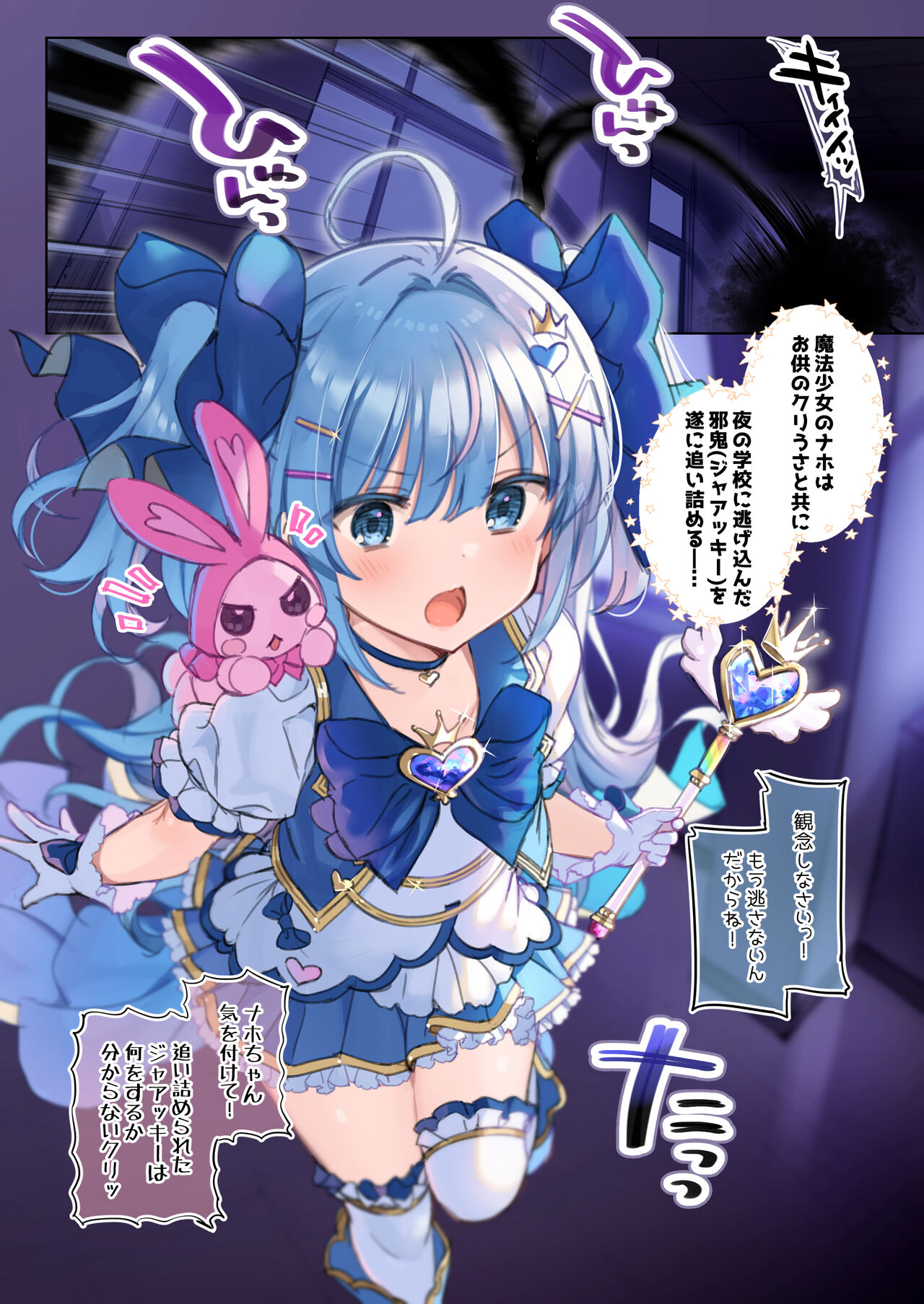 JS Mahou Shoujo ga Onaho Shoujo ni Nacchau Ohanashi page 1 full