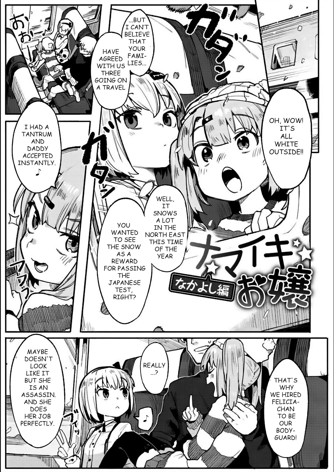 Namaiki Ojou ~Nakayoshi Hen~ page 4 full