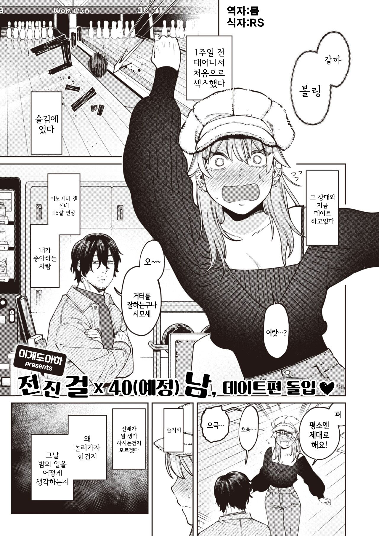 Jackals to Pomeranian | 자칼과 포메라니언 page 1 full