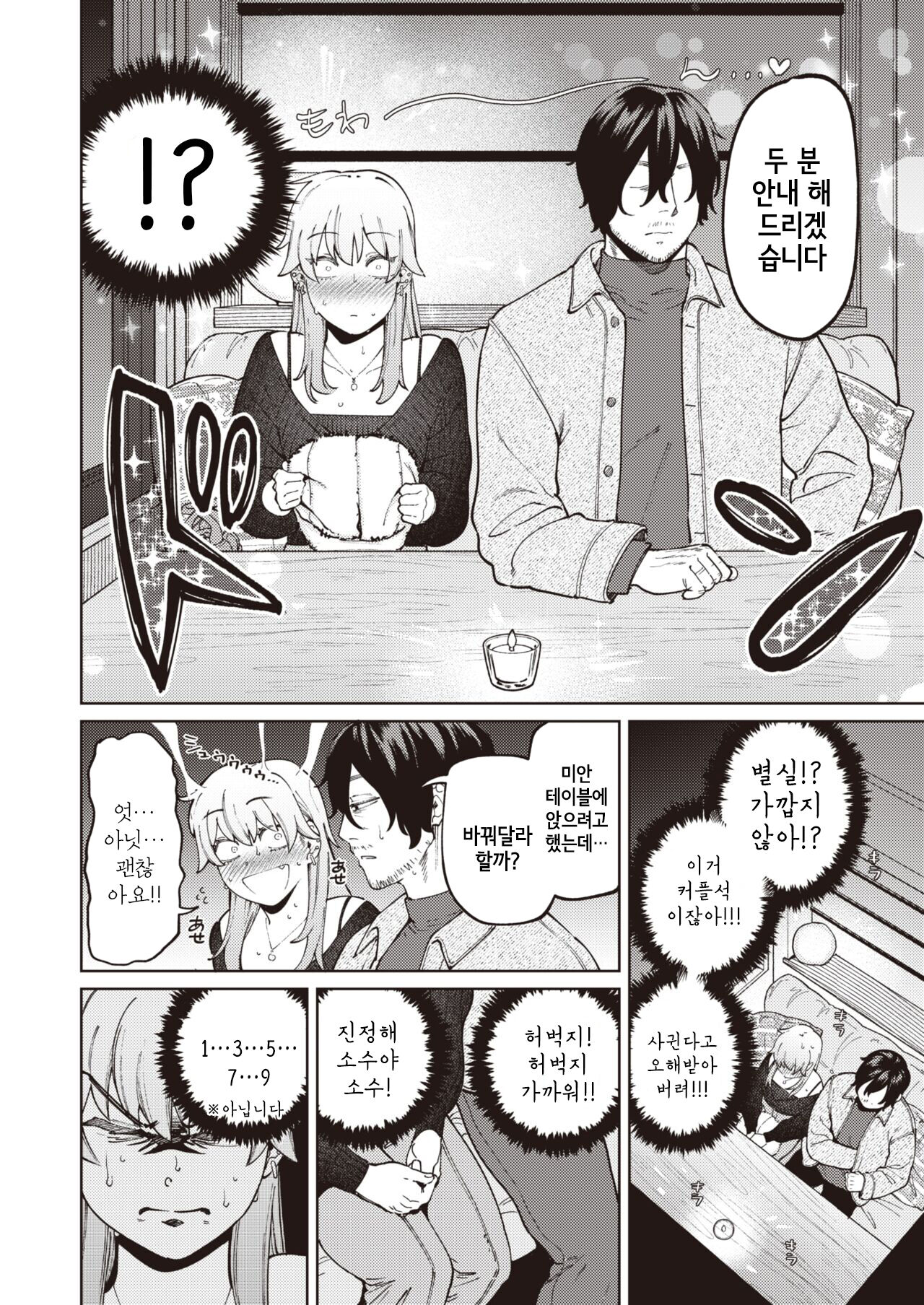Jackals to Pomeranian | 자칼과 포메라니언 page 4 full