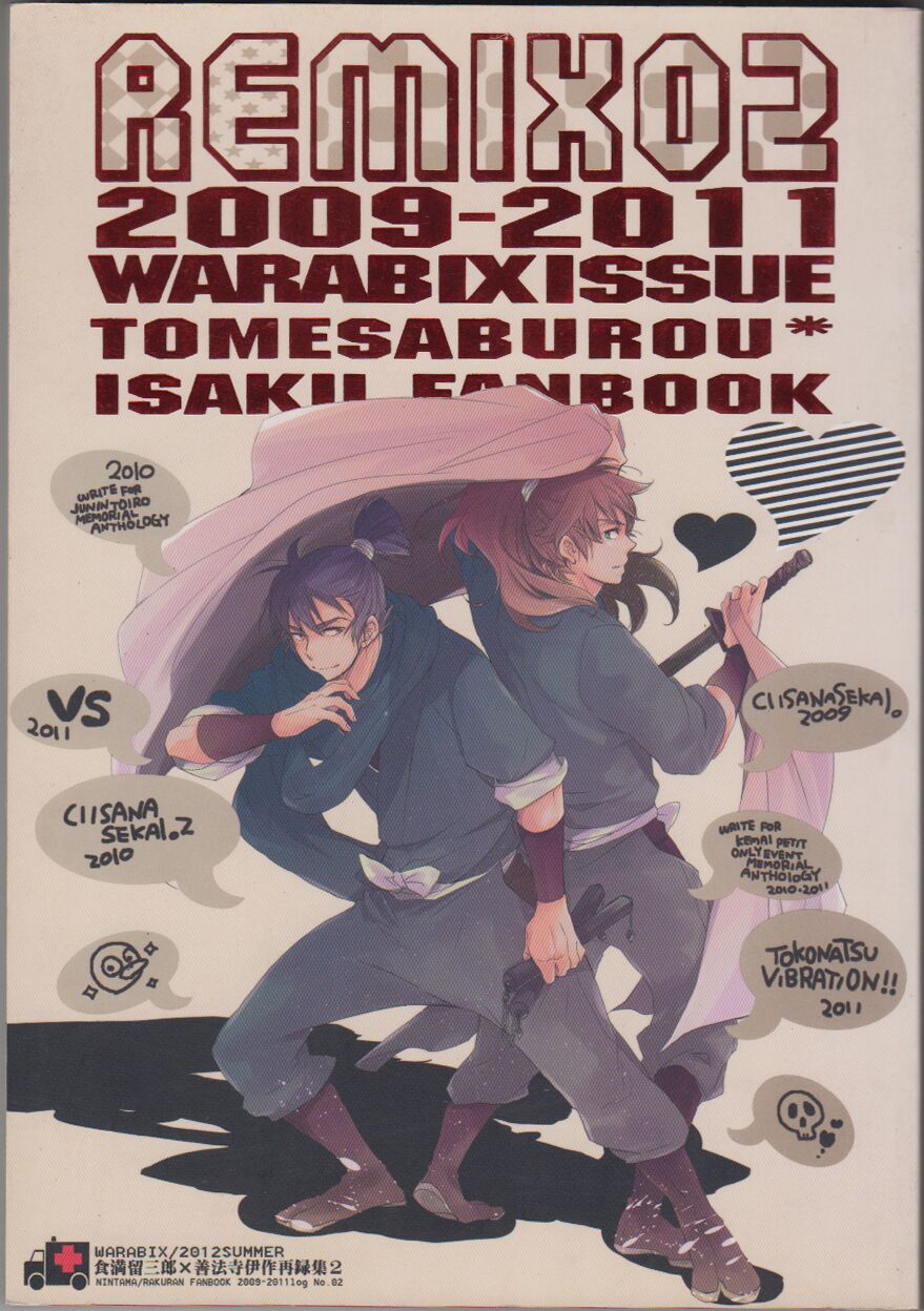 REMIX 02 2009‐2011 - WARABIX page 1 full