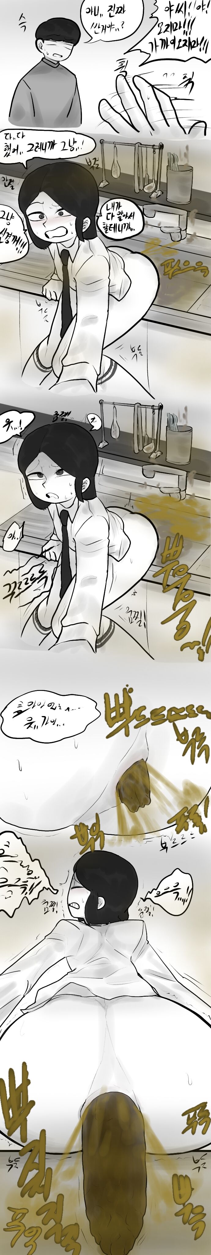 누나와동생 - 하굣길 page 7 full