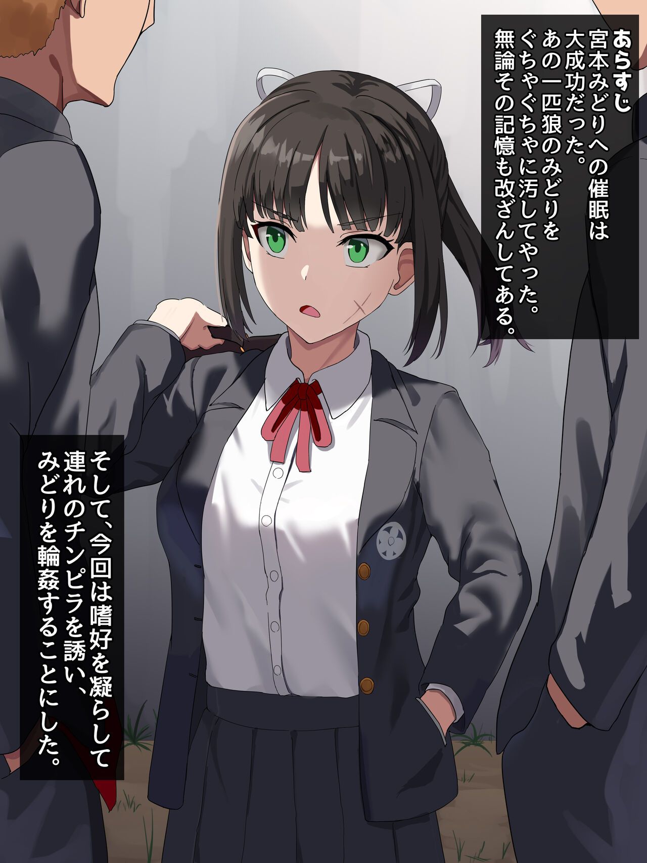 不良娘と催眠セックス② page 1 full