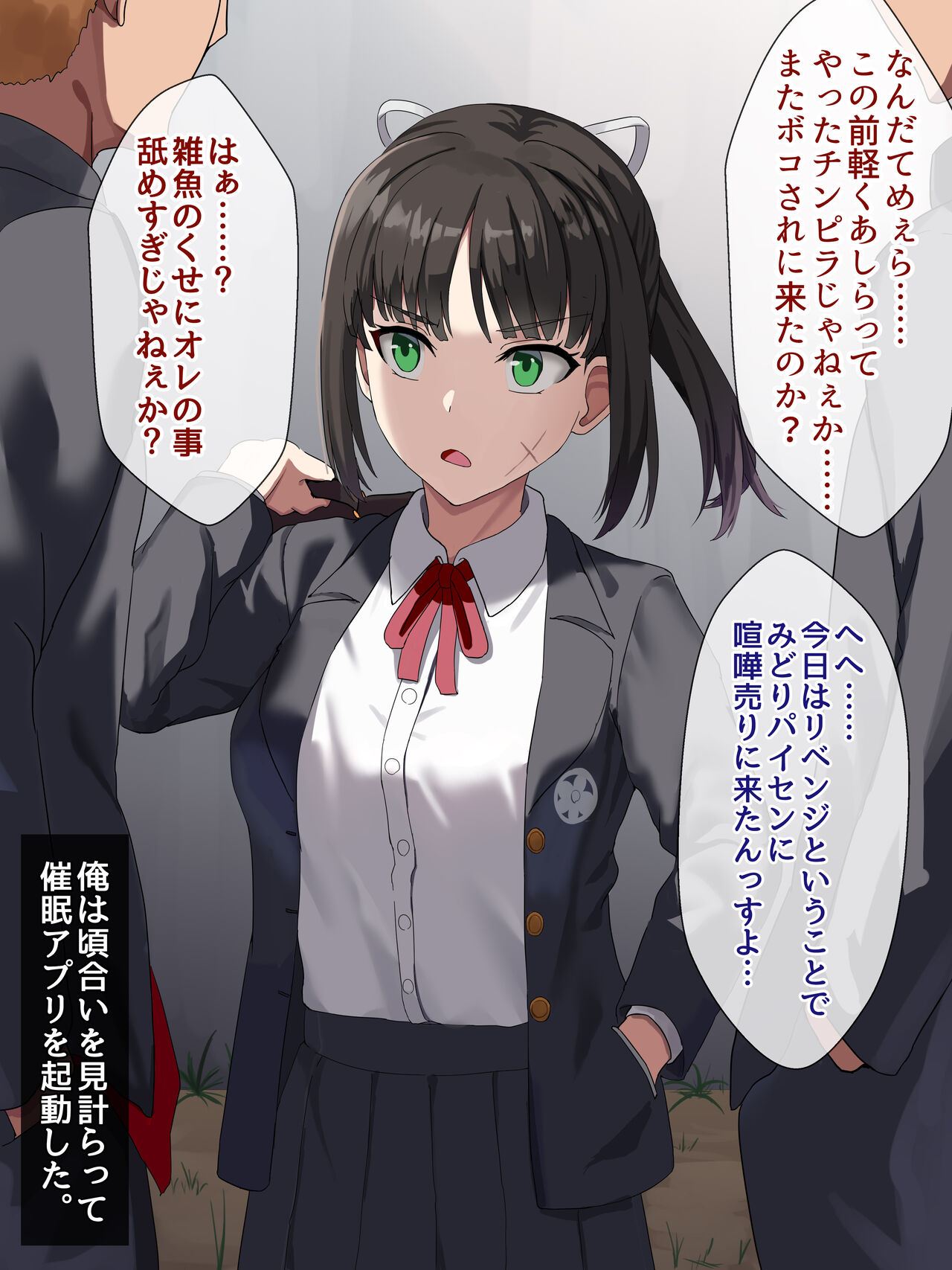 不良娘と催眠セックス② page 2 full