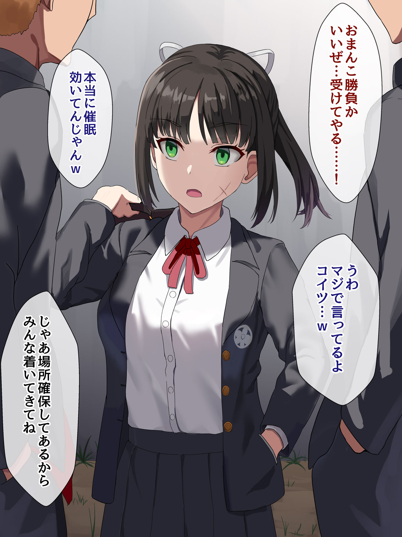 不良娘と催眠セックス② page 4 full