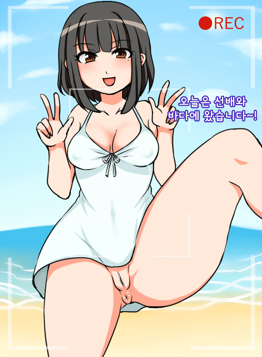 Dappun o Misete Kureru Yoyuu Tappuri no Kouhai JK Beach Hen | 탈분을 보여주는 여유 넘치는 후배 JK 비치편 page 2 full