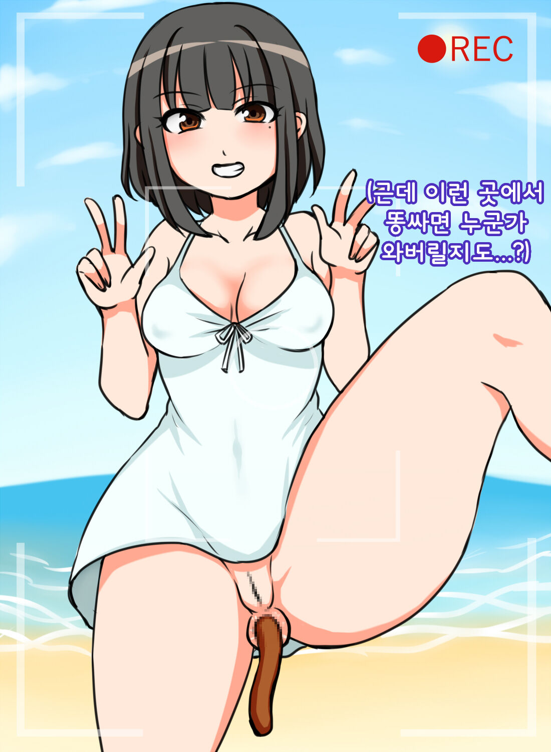 Dappun o Misete Kureru Yoyuu Tappuri no Kouhai JK Beach Hen | 탈분을 보여주는 여유 넘치는 후배 JK 비치편 page 6 full