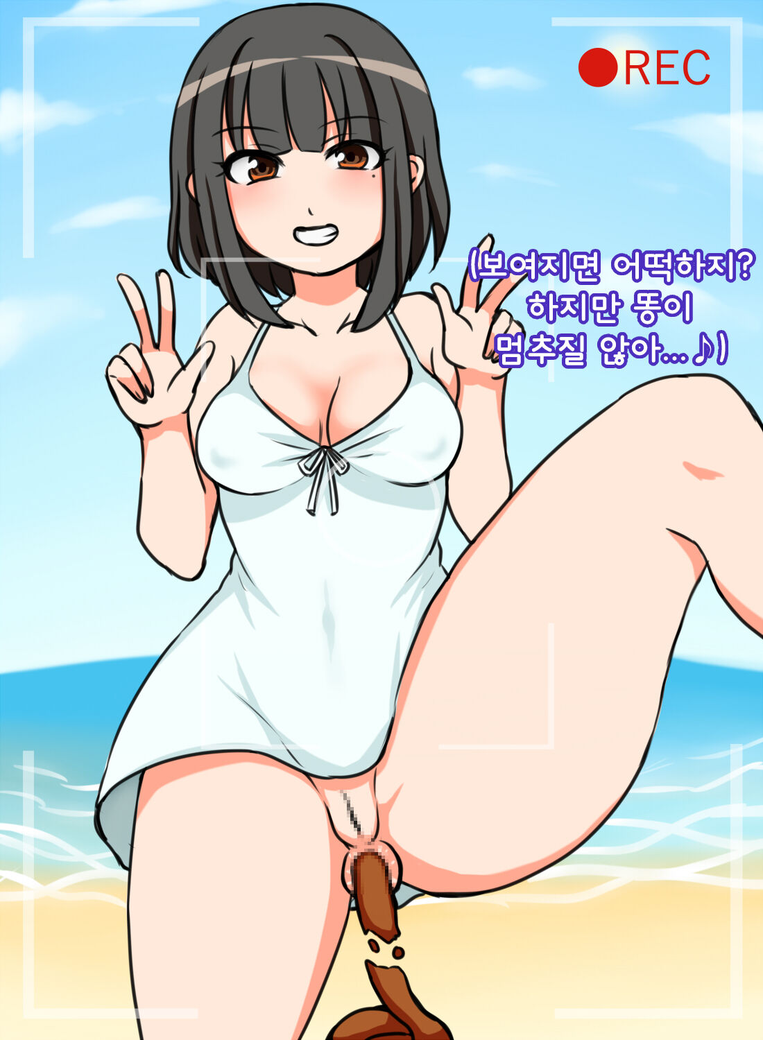 Dappun o Misete Kureru Yoyuu Tappuri no Kouhai JK Beach Hen | 탈분을 보여주는 여유 넘치는 후배 JK 비치편 page 7 full