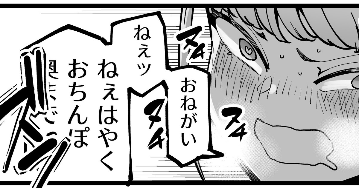 俺たちの事をちんちんまでぜーんぶ褒めてくれる女の子のエロ漫画の導入とそのエロ漫画 page 1 full