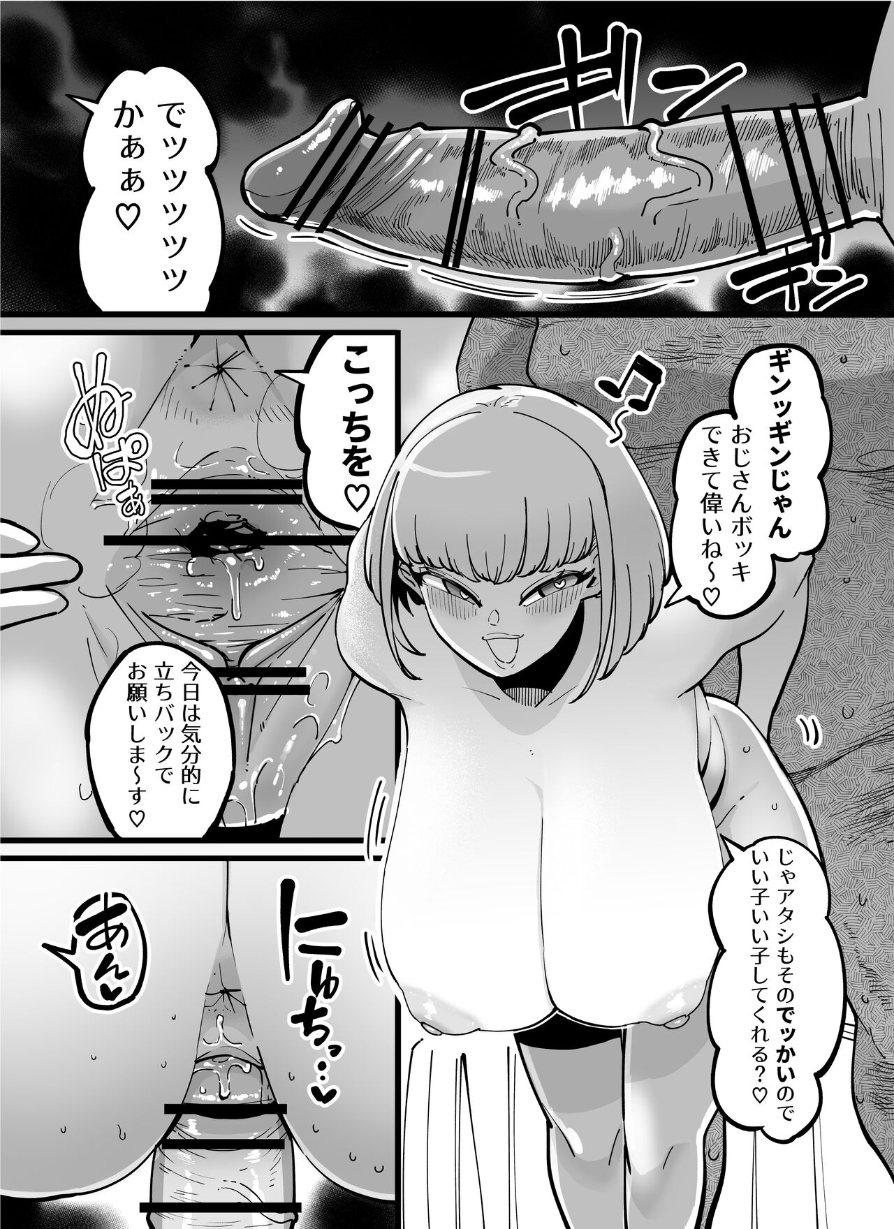 俺たちの事をちんちんまでぜーんぶ褒めてくれる女の子のエロ漫画の導入とそのエロ漫画 page 4 full