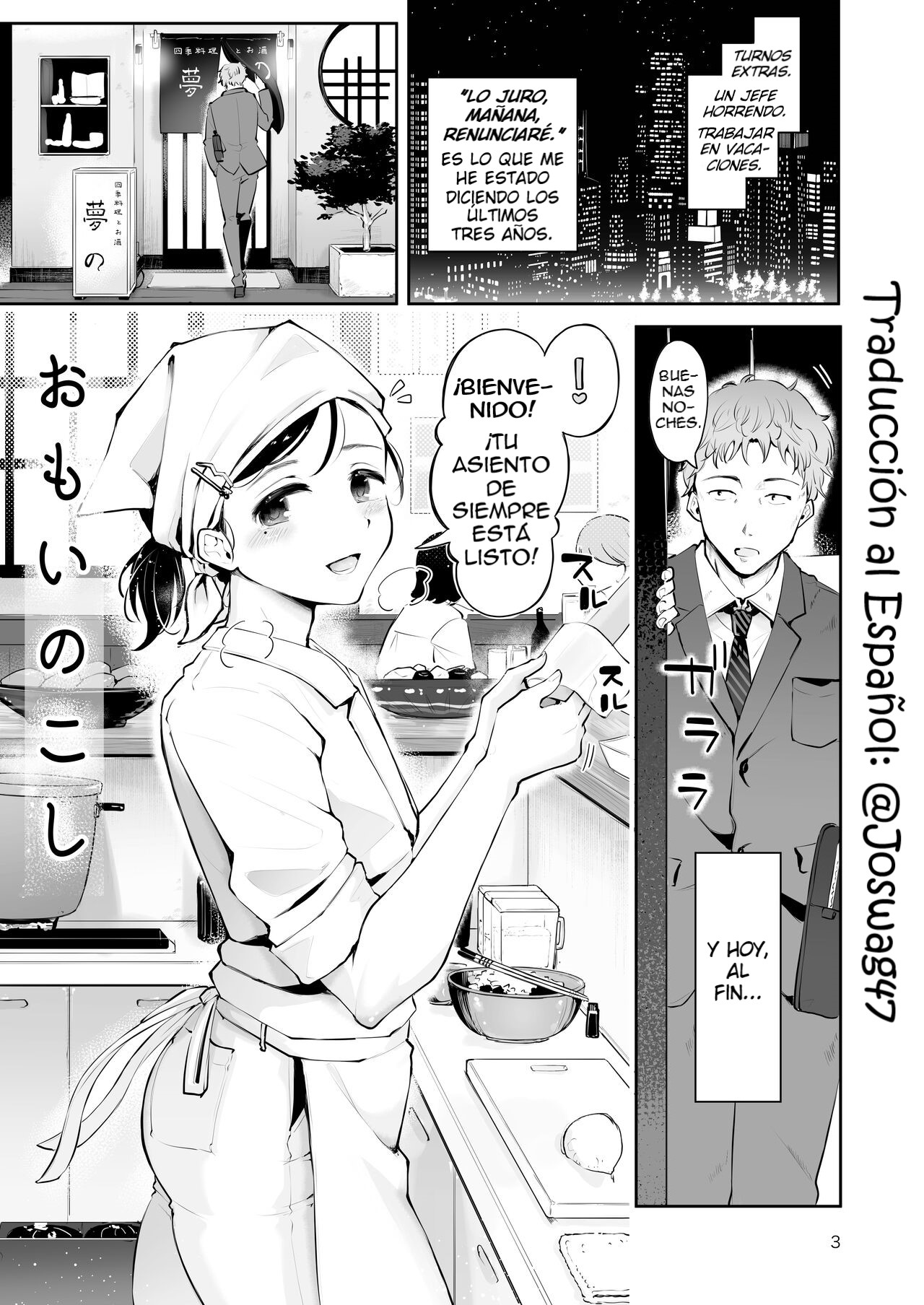 Omoi Nokoshi page 1 full
