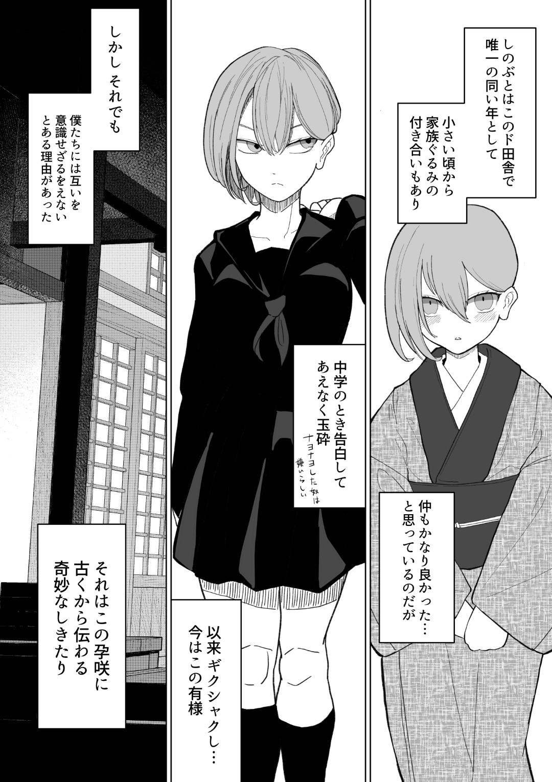 Harasaki no Yoru ~Dirty Ghost Story~ page 4 full