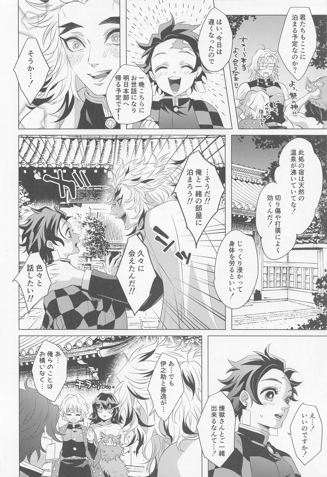 Tamayura page 7 full