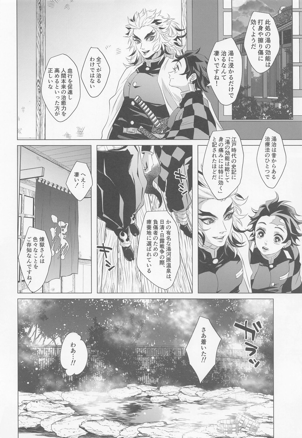 Tamayura page 9 full