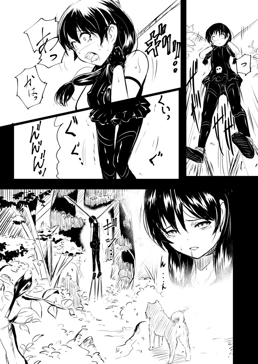 assorted guro page 6 full