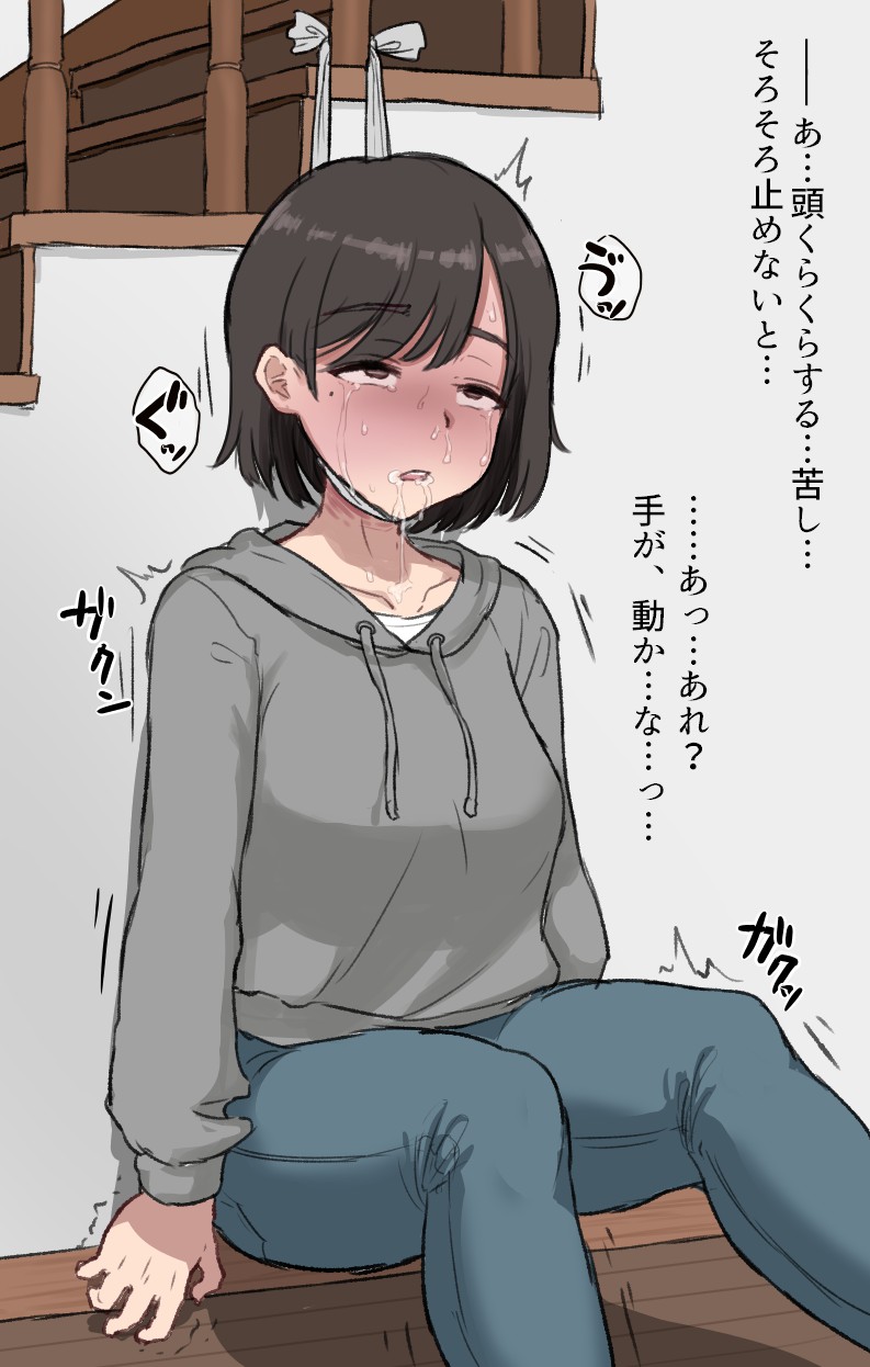 assorted guro page 8 full