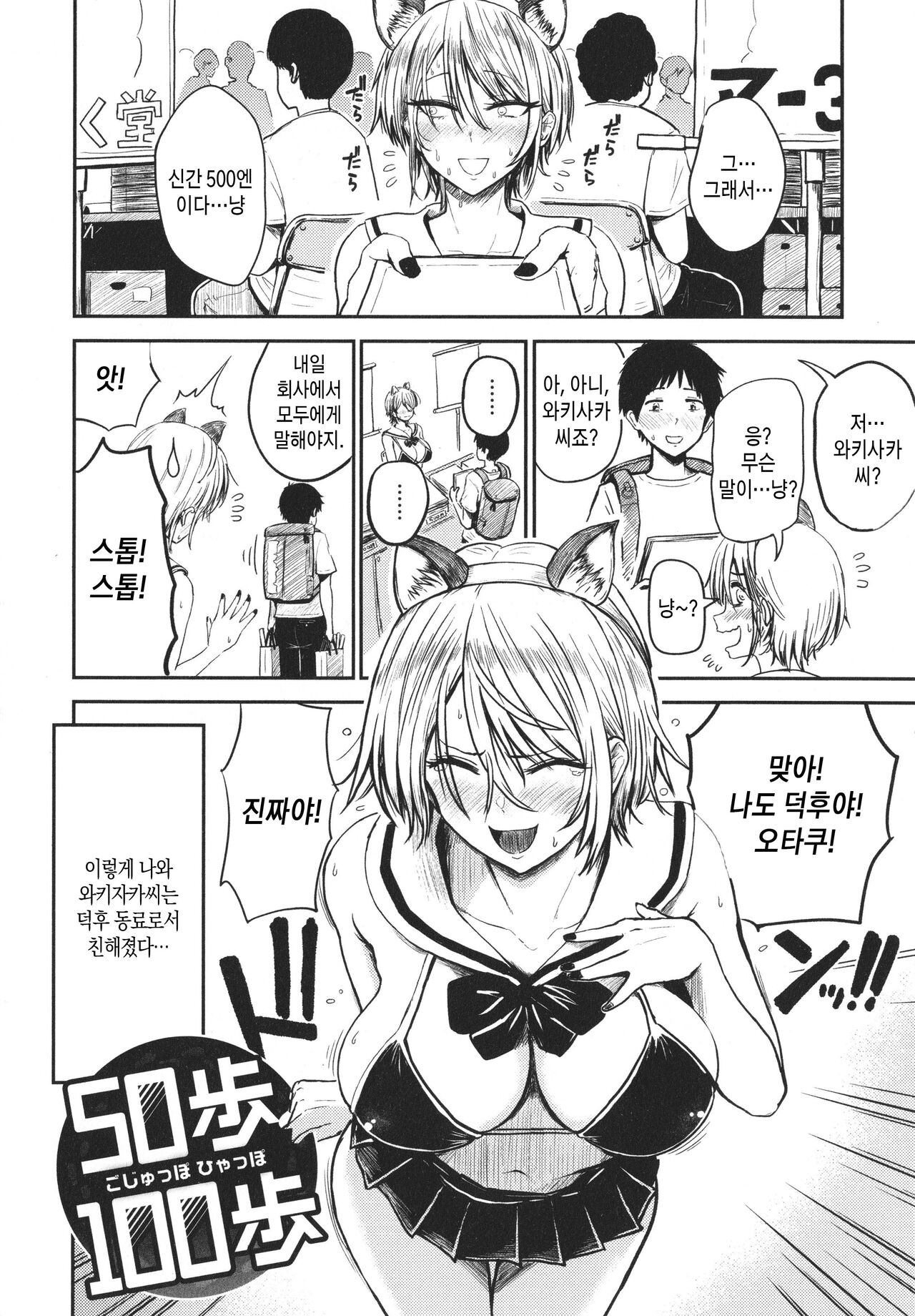 Paimori ~Kyonyuu 100%~ | 가슴 숲 ~ 거유 100%~ page 6 full