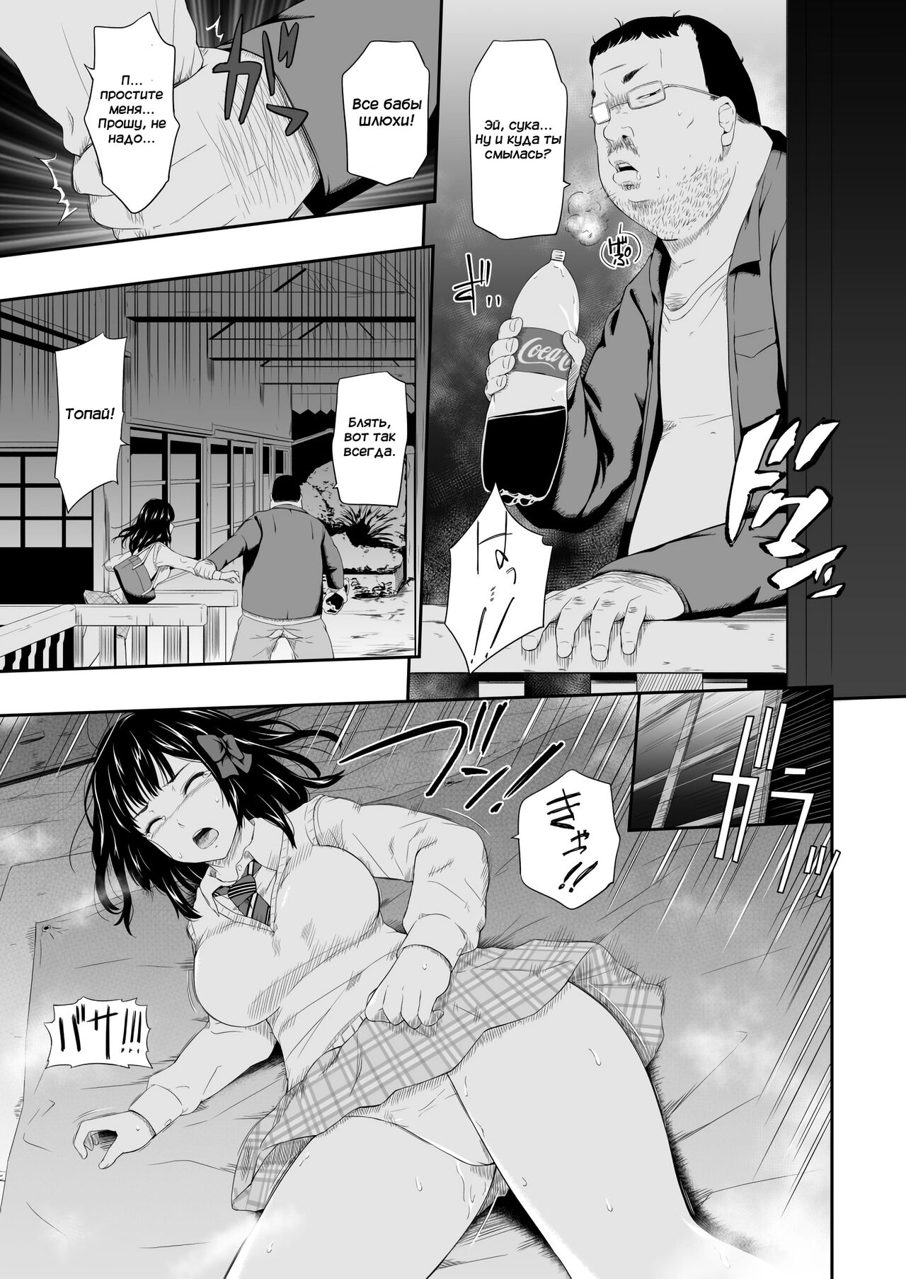 Mujineki | Безлюдная станция page 10 full