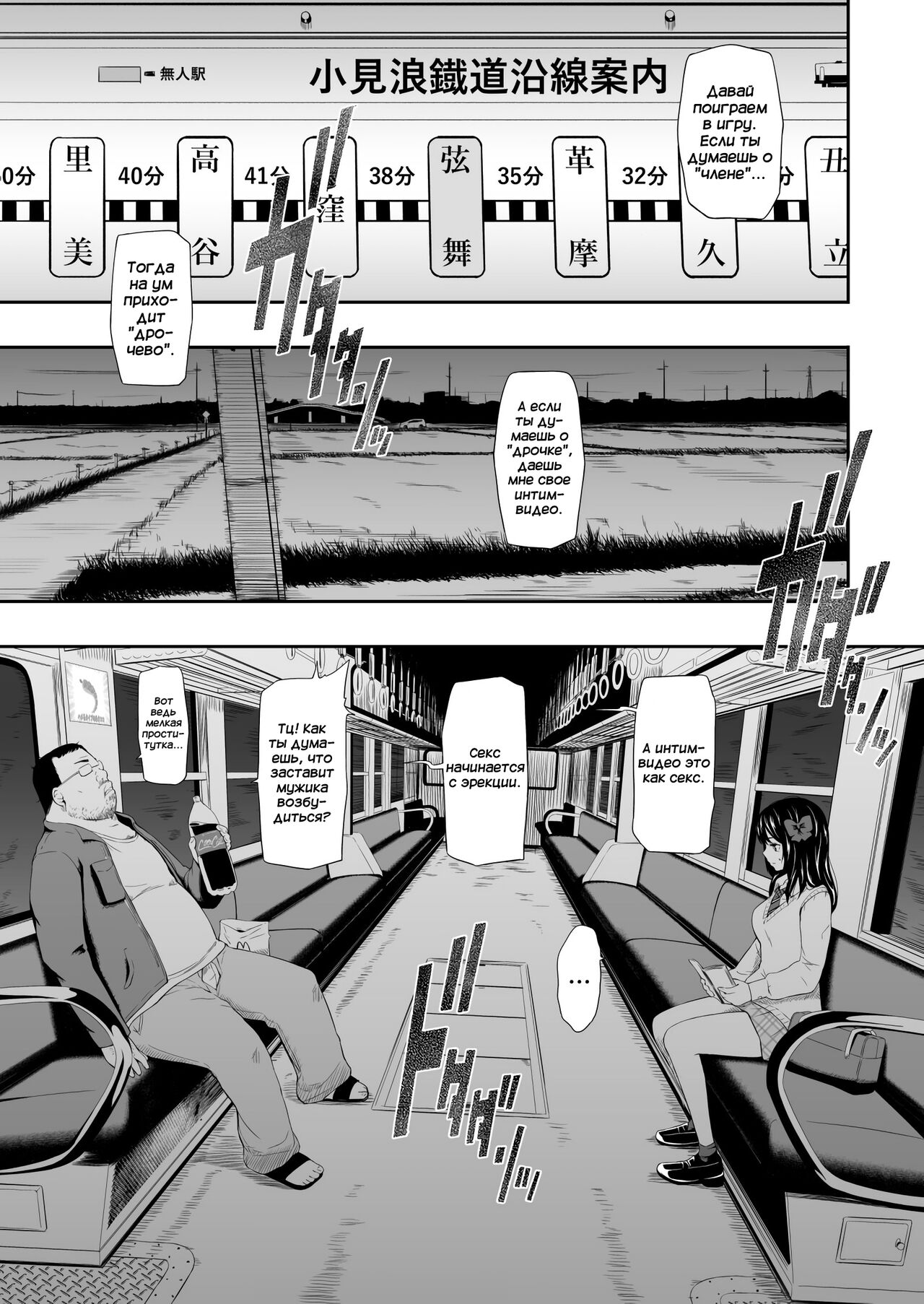 Mujineki | Безлюдная станция page 4 full